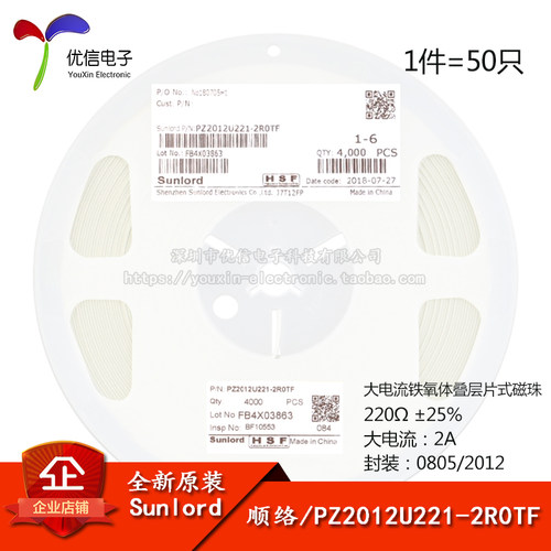 原装正品0805贴片磁珠220R2A