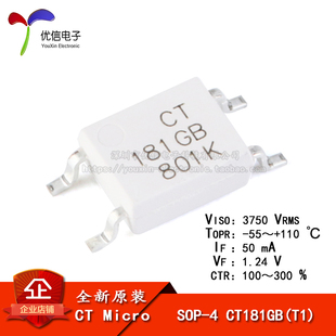 原装正品 贴片光耦 CT181GB(T1) SOP-4 兼容TLP181GB 耦合器芯片