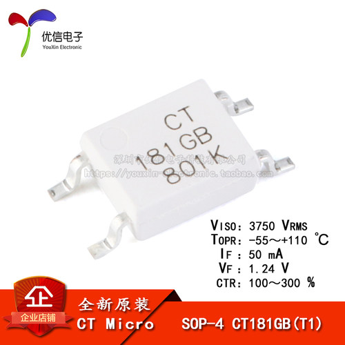 原装正品 贴片光耦 CT181GB(T1) SOP-4 兼容TLP181GB 耦合器芯片
