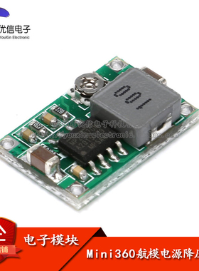 【优信电子】Mini360航模电源降压模块DC DC超小电源模块超LM2596