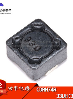 【优信电子】CDRH74R 7*7*4MM 33uH 330 屏蔽电感/贴片功率电感
