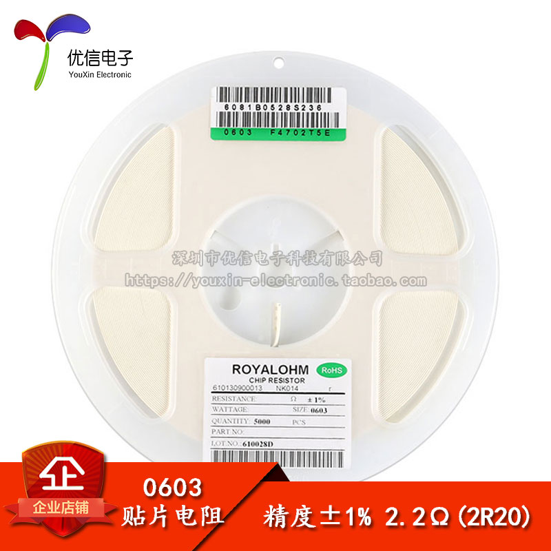 原装正品0603贴片电阻2.2R1%
