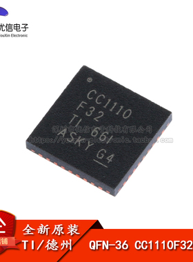原装正品 贴片 CC1110F32RHHR QFN-36 射频收发器 无线收发芯片