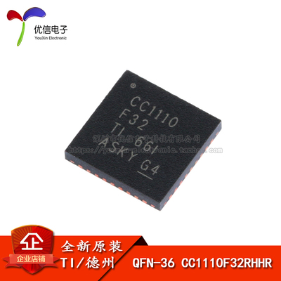 原装正品CC1110F32RHHR芯片