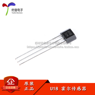 U18/US1881/OH188/1881 打字U18 霍尔元件 霍尔传感器 霍尔开关
