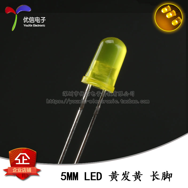 原装正品 5MM/F5直插圆头LED灯珠黄发黄黄色发光二极管长脚 10只-封面