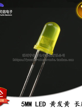 原装正品 5MM/F5直插圆头LED灯珠黄发黄 黄色发光二极管长脚 10只
