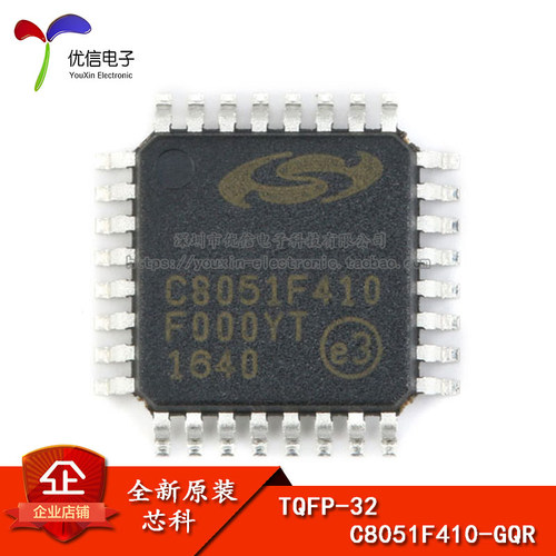 原装正品C8051F410-GQR芯片