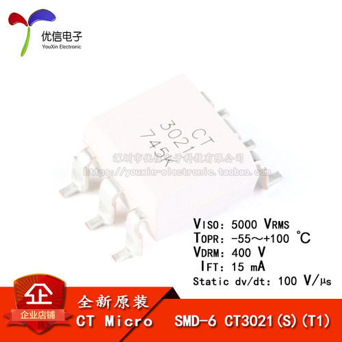原装正品 贴片光耦 CT3021(S)(T1) SMD-6 兼容MOC3021 耦合器芯片