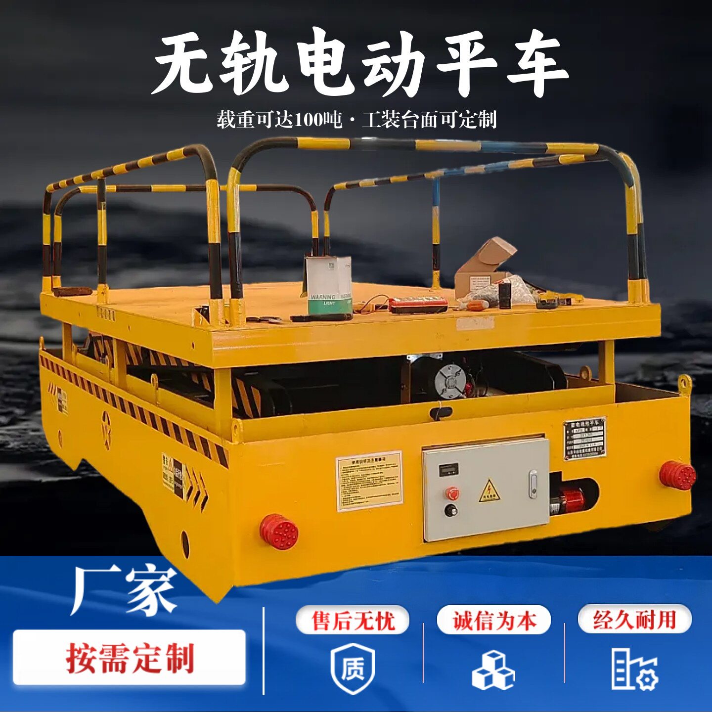 无轨电动地平车无线遥控车间搬运蓄电池电动平板车轨道电动地平车