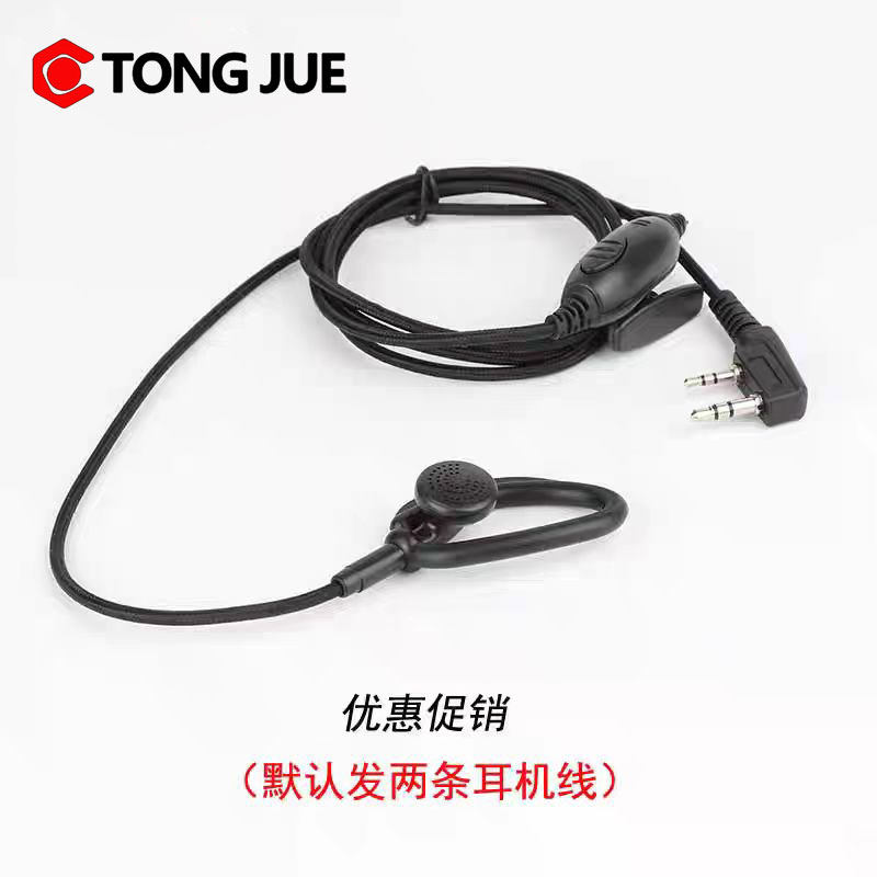 88对讲机耳机 原装对机讲耳机线 通用型高档耳挂式抗拉耳麦