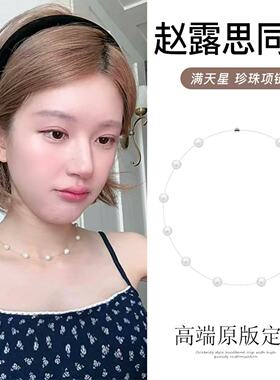 赵露思同款满天星天然珍珠项链