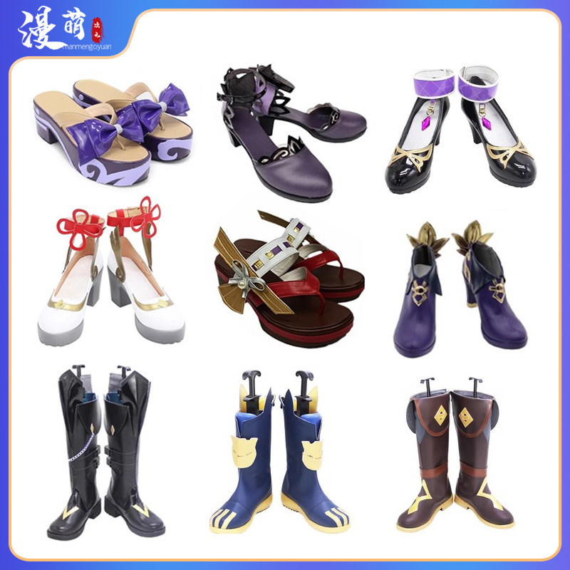 原神系列cos鞋子定制还原度高