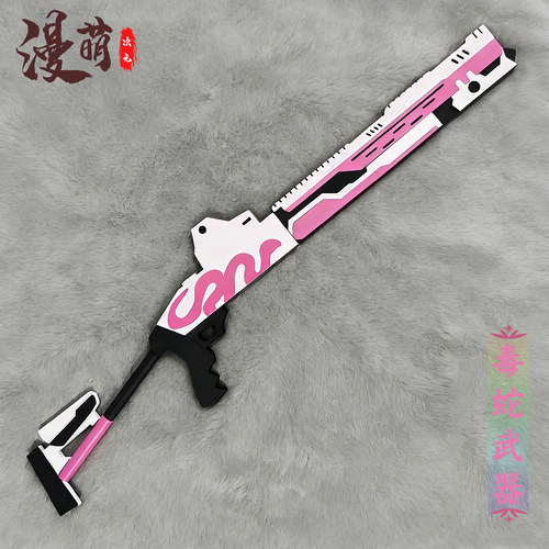 NIKKE妮姬毒蛇PVC材质cos道具枪