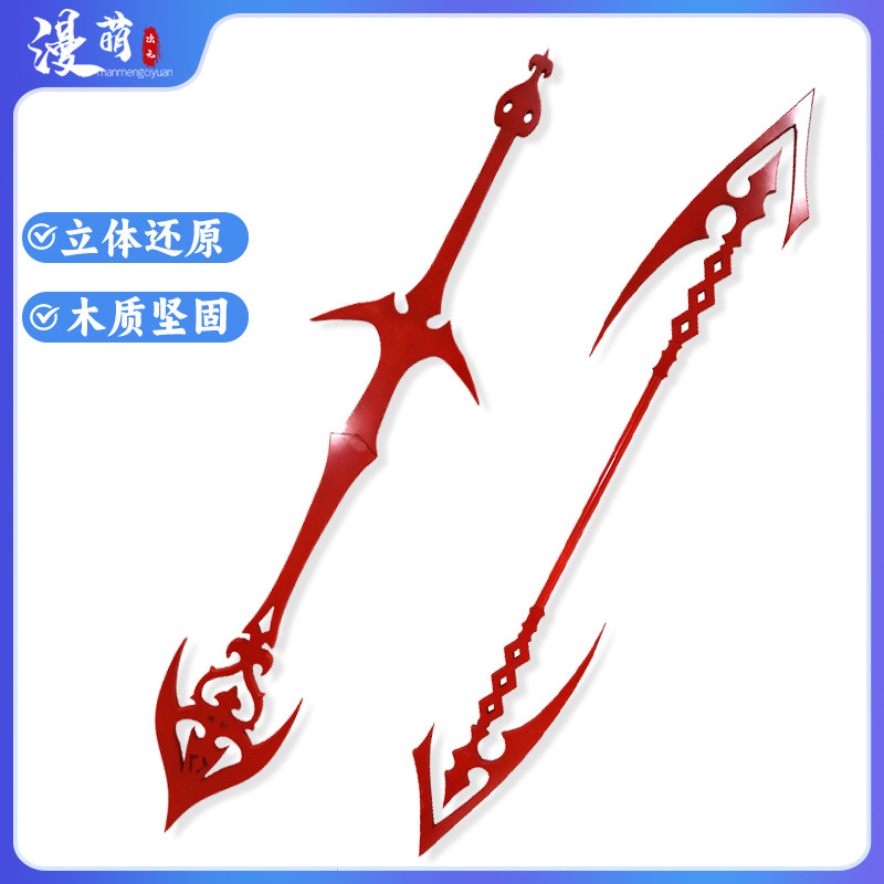 东方红魔城传说cos芙兰朵露大小姐蕾米莉亚二小姐武器cosplay道具
