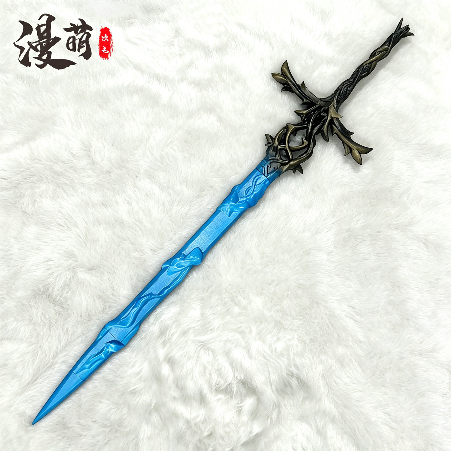漫萌 鸣潮cos道具 卡提希娅剑 游戏人物cosplay武器装备 3D打印