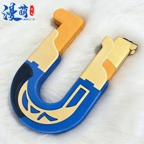 赛飞儿磁铁武器cos道具