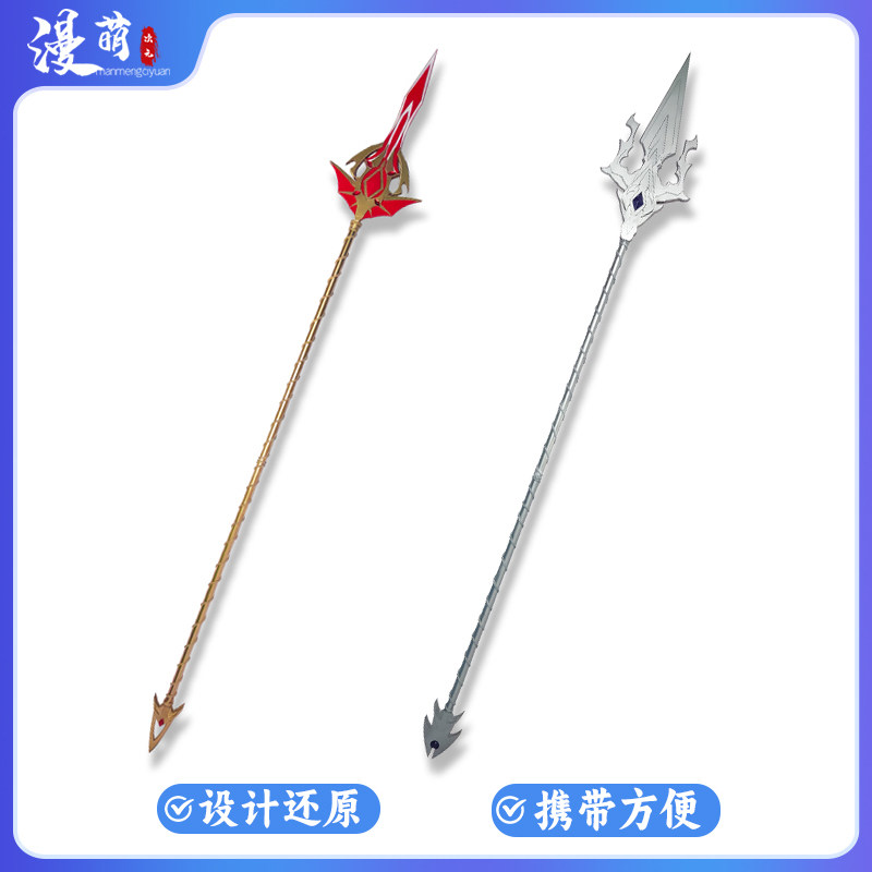 斗罗大陆 黄金龙枪 白银龙枪 cos道具 动漫人物武器cosplay装备