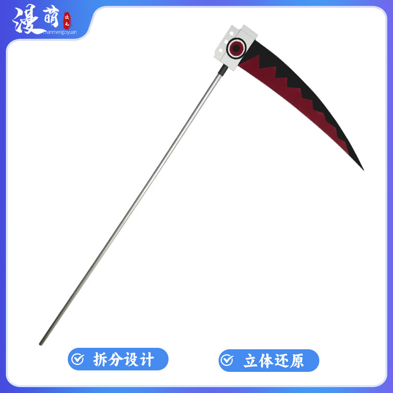 噬魂师 玛嘉艾尔帮女主镰刀武器动漫游戏二次元cosplay道具定做