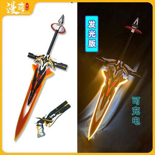 崩坏三cos道具天火圣裁大剑