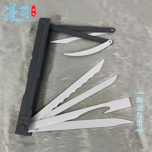 坂本日常 cos道具 南云与市 武器cosplay道具 装备 可折叠开合