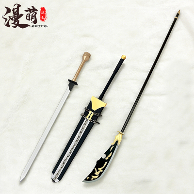 废墟图书馆cos道具阳比斯莫克