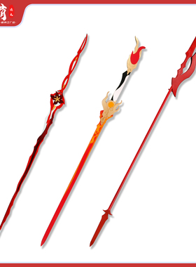 鸣潮cos道具 长离长剑 赫奕流明 裁春长剑 露帕长期武器 专武