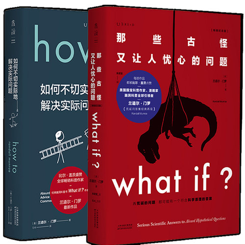 精装未读科普书门罗经典