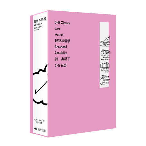 徽章版 「SHE经典」理智与情感：黄昱宁导读版（永不过时的女性成长经典 主题徽章首发限量版   ） 未读 全新正版