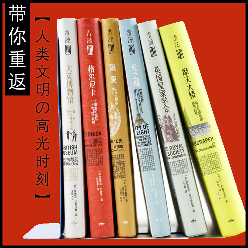 里程碑文库带你重返人类文明的高光时刻官方正版未读出版