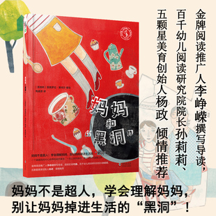 妈妈和 未读 黑洞