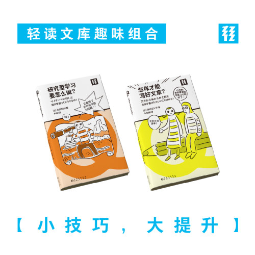 官方正品，小开本，轻松读！