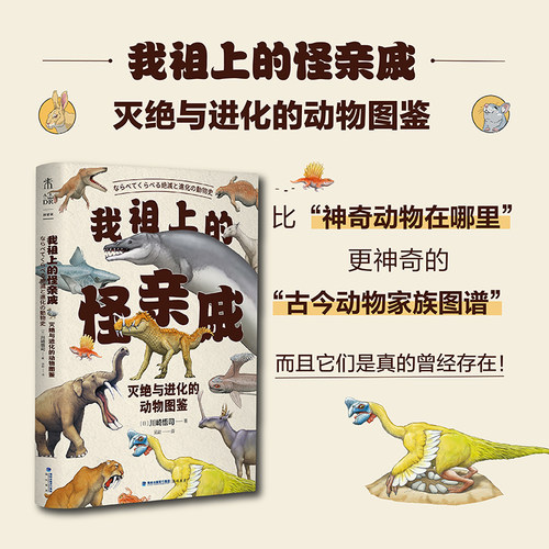 比&ldquo;神奇动物在哪里&rdquo;更神奇的&ldquo;动物图谱&rdquo;