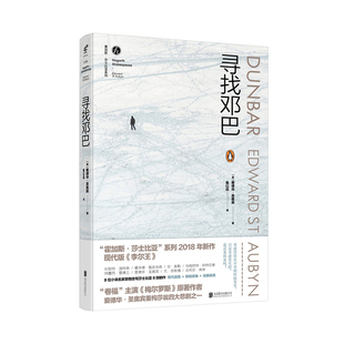 寻找邓巴 现代版《李尔王》莎士比亚经典改写  未读出品