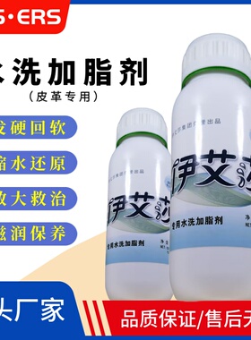 皮革专用水洗加脂剂UCC干洗店真皮发硬回软剂奢侈品保养护理耗材