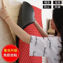 加厚房间隔音自粘家用棉天花板静音琴房办公用纸便捷通用宝大张
