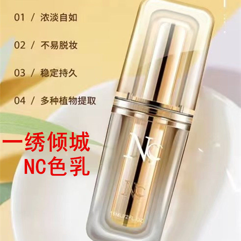 正品一绣倾城NC纹绣色乳野生线条眉纹唇漂唇晶眸黑亮眼线色料