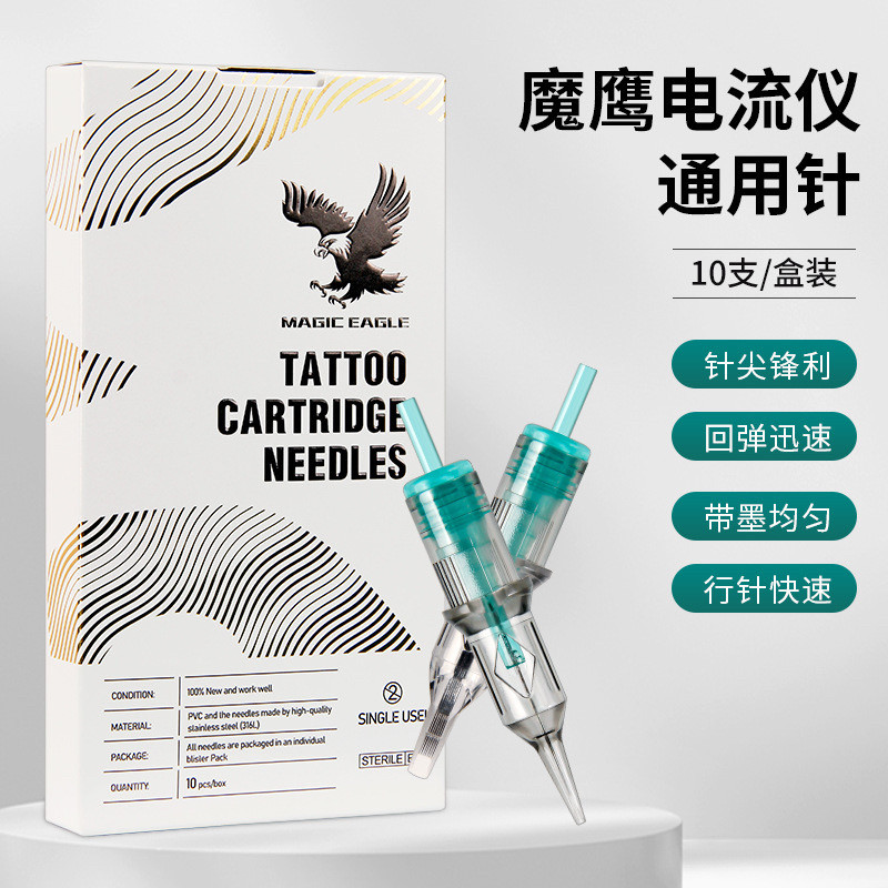 10支装魔鹰电流仪针头颗粒眉雾眉0.35单针线条眉纹唇三叉针四叉针