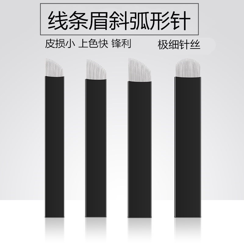 手工线条眉黑皮18针16针14针