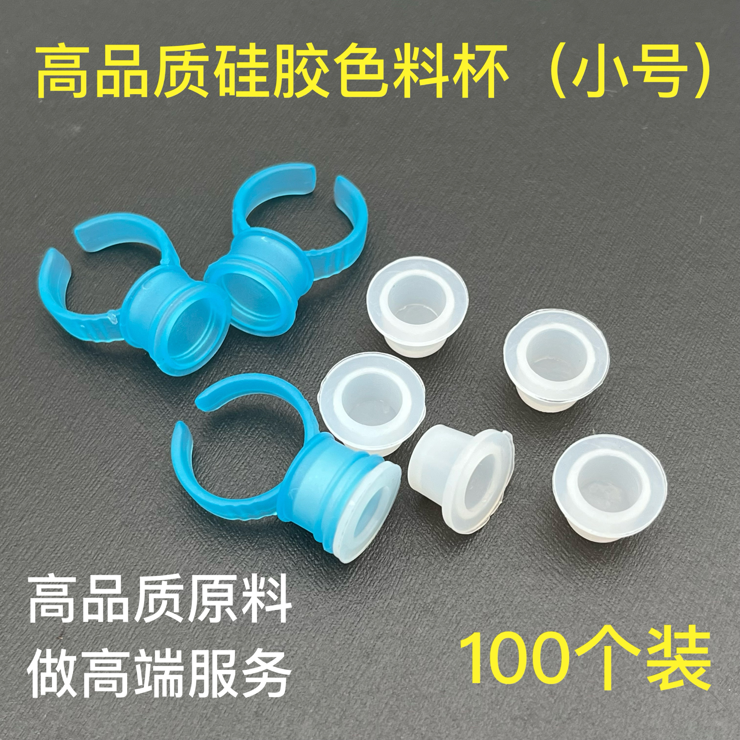 100个装平底小号硅胶色料杯软杯高品质调色杯纹绣色乳杯