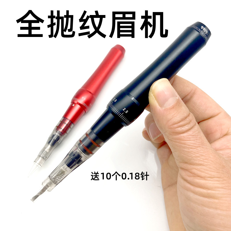 红玫瑰免麻仪全抛纹绣机器纹眉机