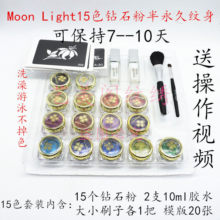 暂时性人体彩绘纹身闪粉金粉15色半永久钻石粉纹身套装