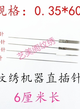 个装纹眉漂唇美瞳线五纹绣机器