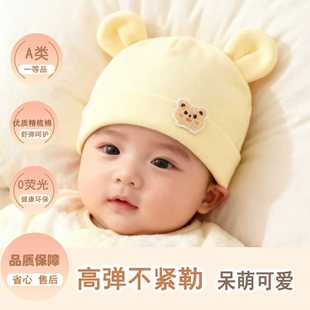 春秋新款婴儿胎帽宝宝a类棉单层薄款初生儿可爱卡通帽子防风