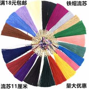 厂家金属帽流苏穗批发 手工DIY饰品金色方帽小吊穗须车包服饰挂件