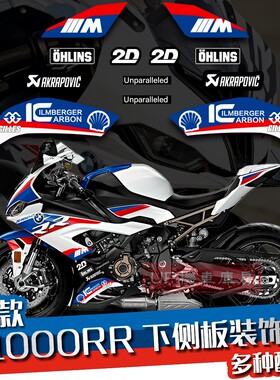 适用宝马S1000RR改装件 宝马S1000RR贴纸贴花 油箱贴 防滑贴19-25