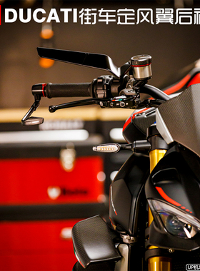 适用街车定风翼后视镜杜卡迪街霸V4 Z900 MT-09后视镜国产 1：1