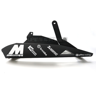 S1000RR 底板 S1000RR改装 25年 发动机底兜保护罩 适用宝马