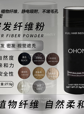 TOPPIK同款袋装补充头发纤维粉增发密发神器发际线遮秃增发纤维粉