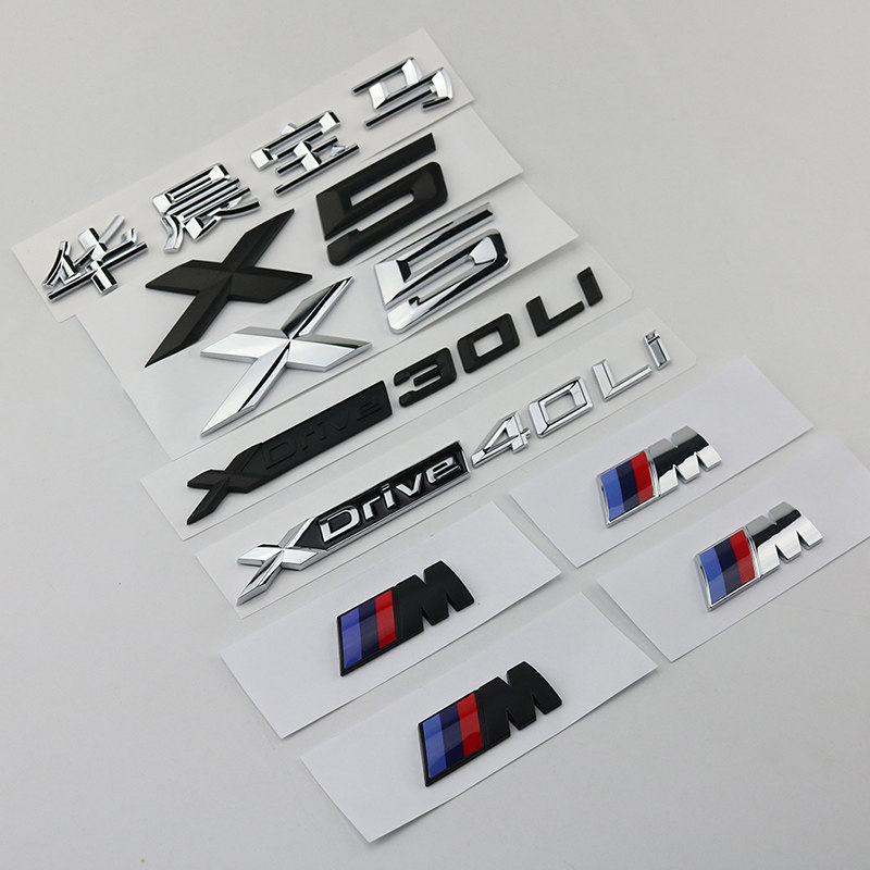 适用于华晨宝马X5车标Xdrive40i 30Li 40Li排量标数字后尾标贴X5L